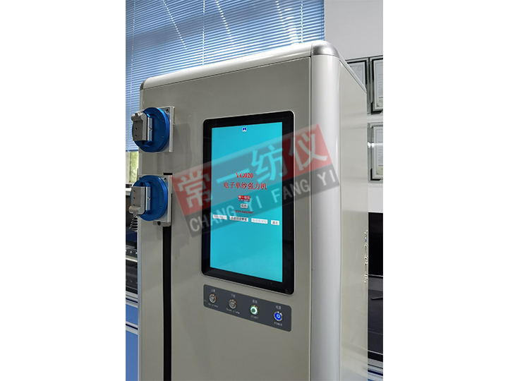 YG020 型电子单纱强力机