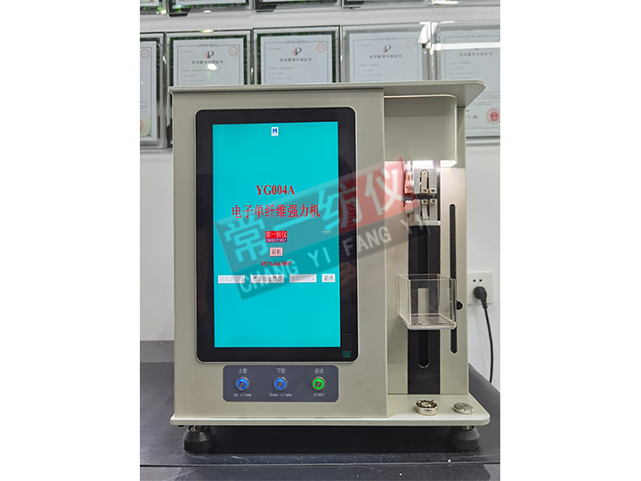 YG004A电子单纤维干湿强力机（气动夹持）