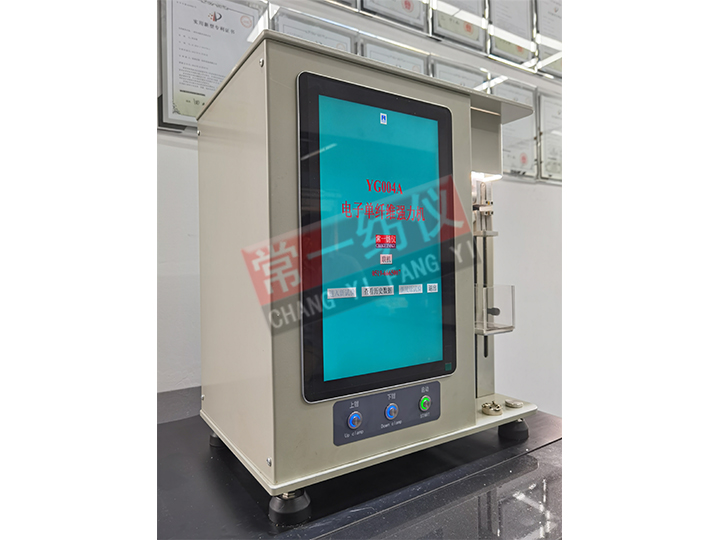 YG004A电子单纤维干湿强力机（气动夹持）