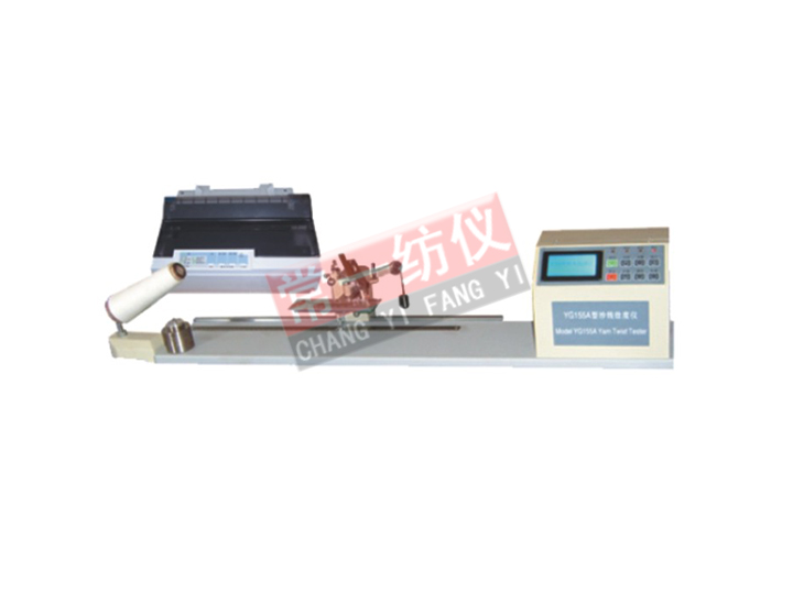 YG155A数字式纱线捻度仪