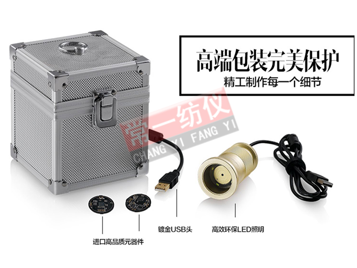 CY003自动织物密度分析仪