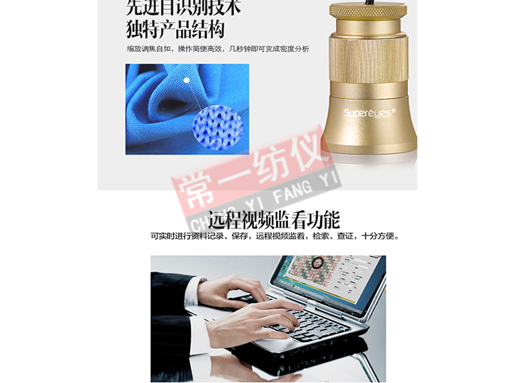 CY003自动织物密度分析仪