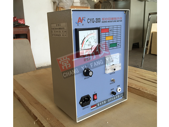 CYG203浆纱回潮指示仪