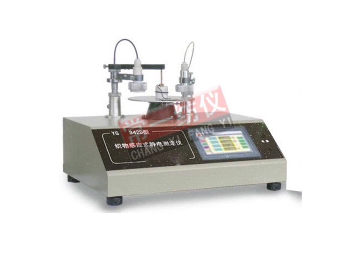 YG342D型织物感应式静电测试仪