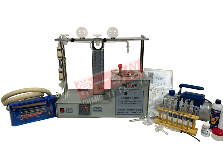 SF-1压差法微量水分测定仪