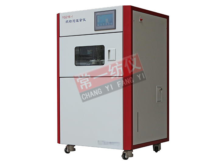 YG216-I织物透湿仪