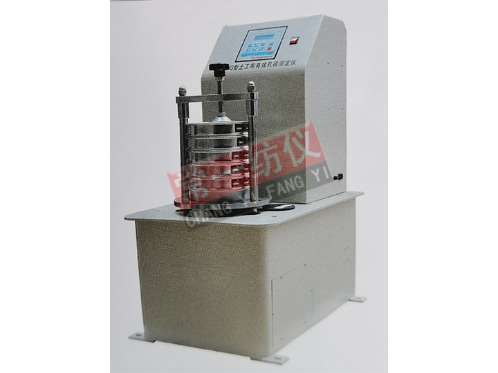 YT030G土工布有效孔径测定仪(干筛法）