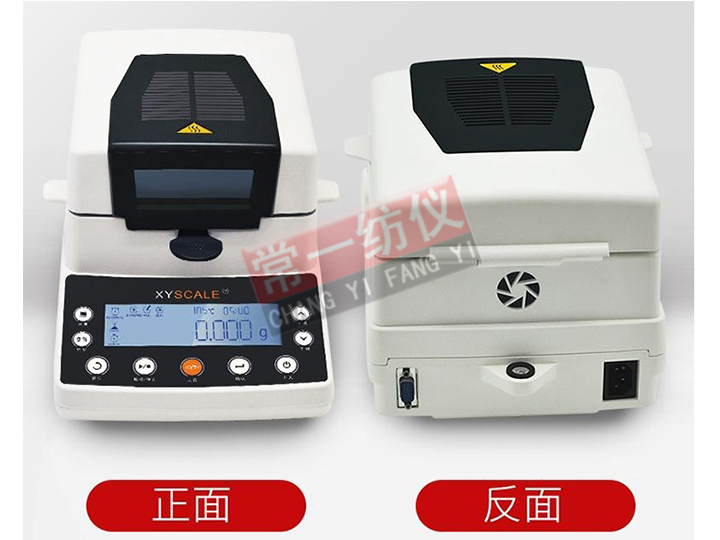 XY-MW卤素快速水分测定仪