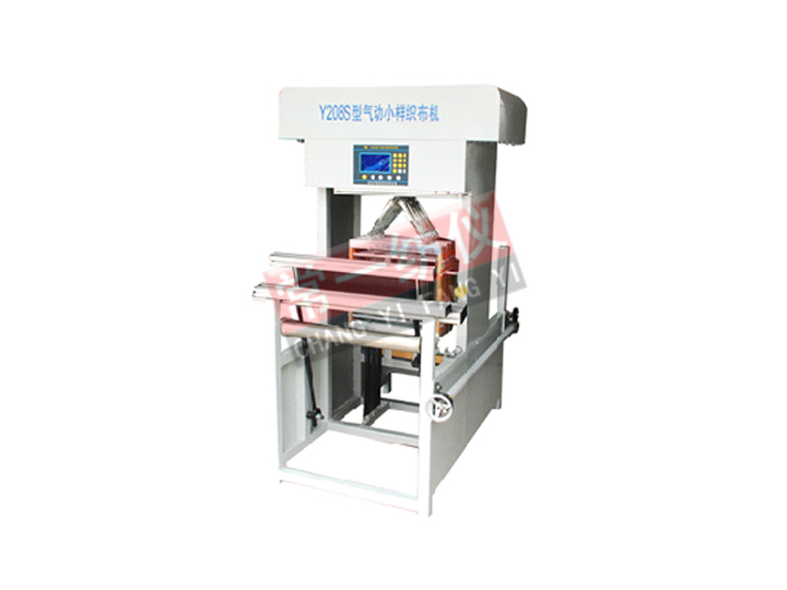 Y208S气动小样织布机
