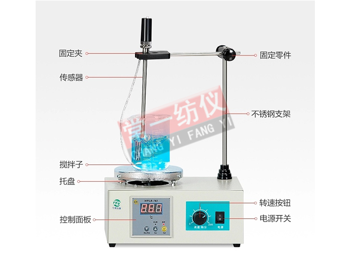 恒温磁力搅拌器